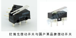 微動(dòng)開關(guān)范例！歐姆龍鎖體微動(dòng)開關(guān)滿足市場(chǎng)新需求